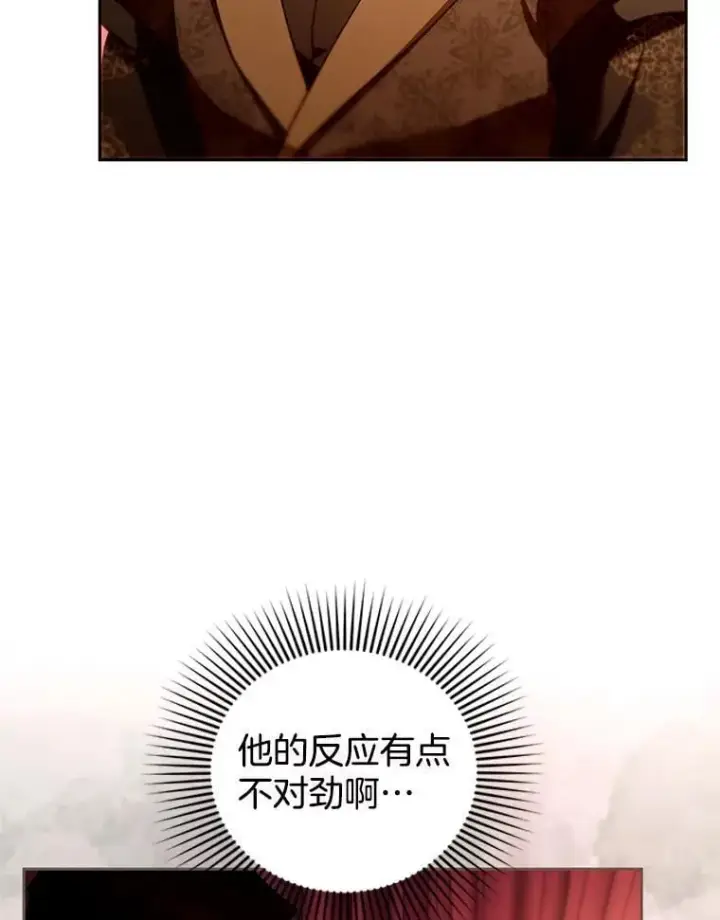 《怀了恶棍的孩子》90.寻找神木图76