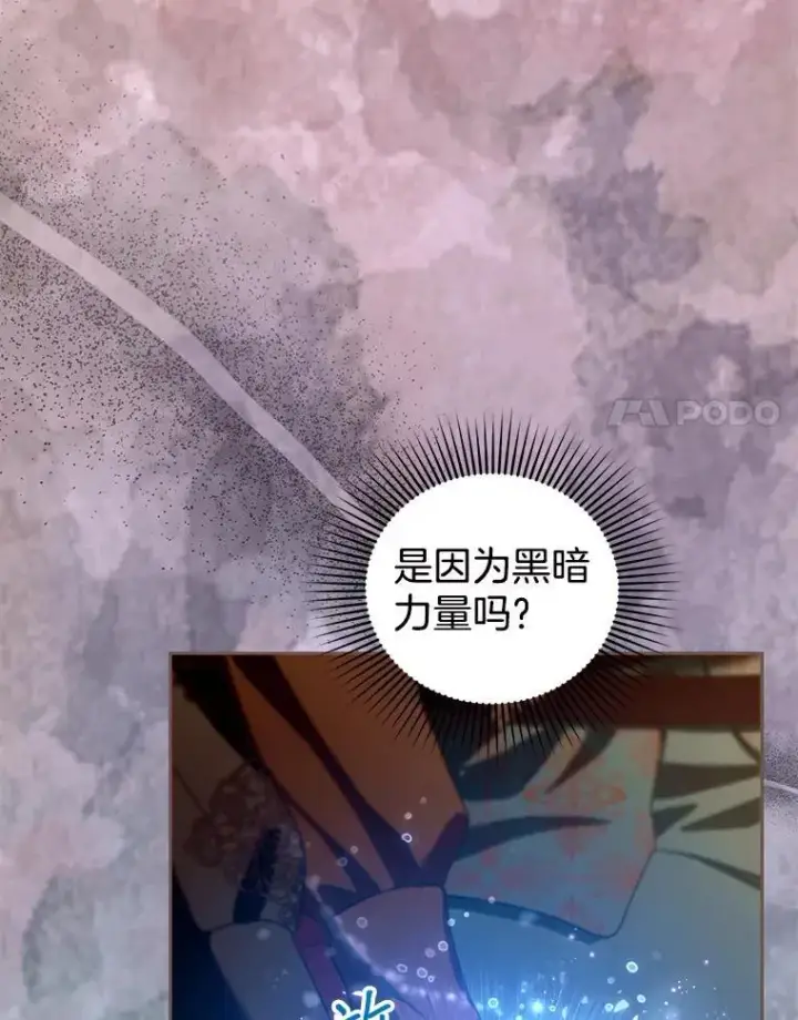 《怀了恶棍的孩子》90.寻找神木图78