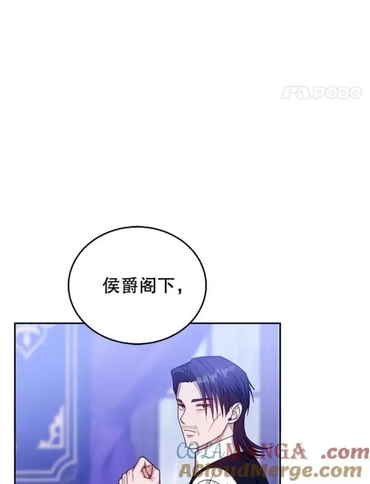 《怀了恶棍的孩子》92.阴谋诡计图101
