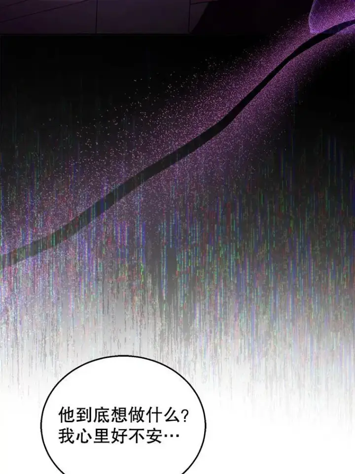 《怀了恶棍的孩子》92.阴谋诡计图112