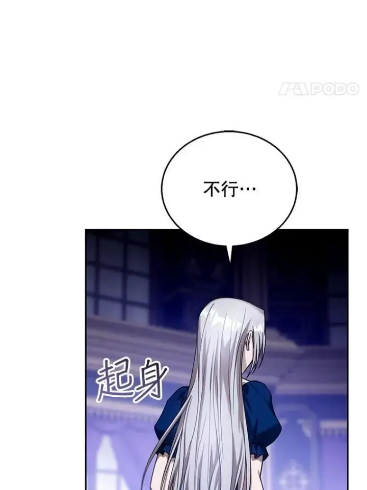 《怀了恶棍的孩子》92.阴谋诡计图114