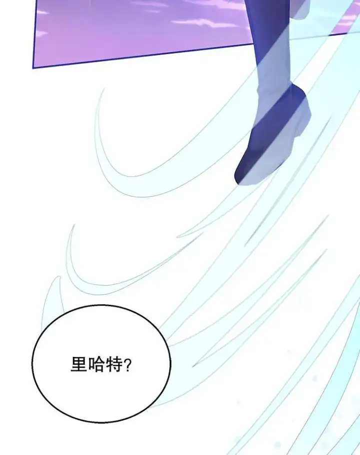 《怀了恶棍的孩子》92.阴谋诡计图12