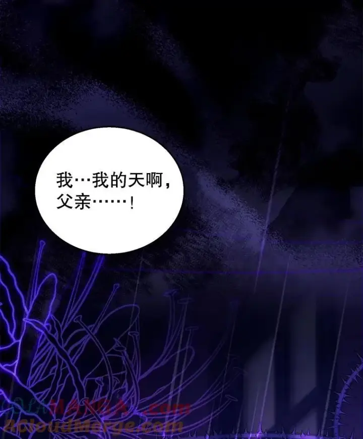 《怀了恶棍的孩子》92.阴谋诡计图125