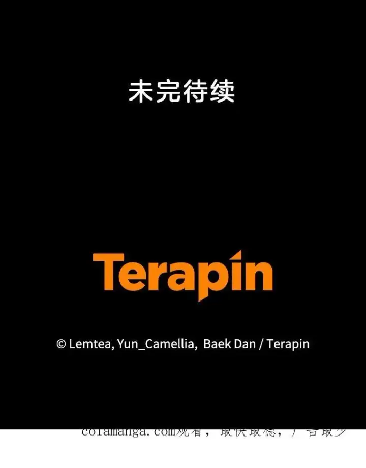 《怀了恶棍的孩子》92.阴谋诡计图128