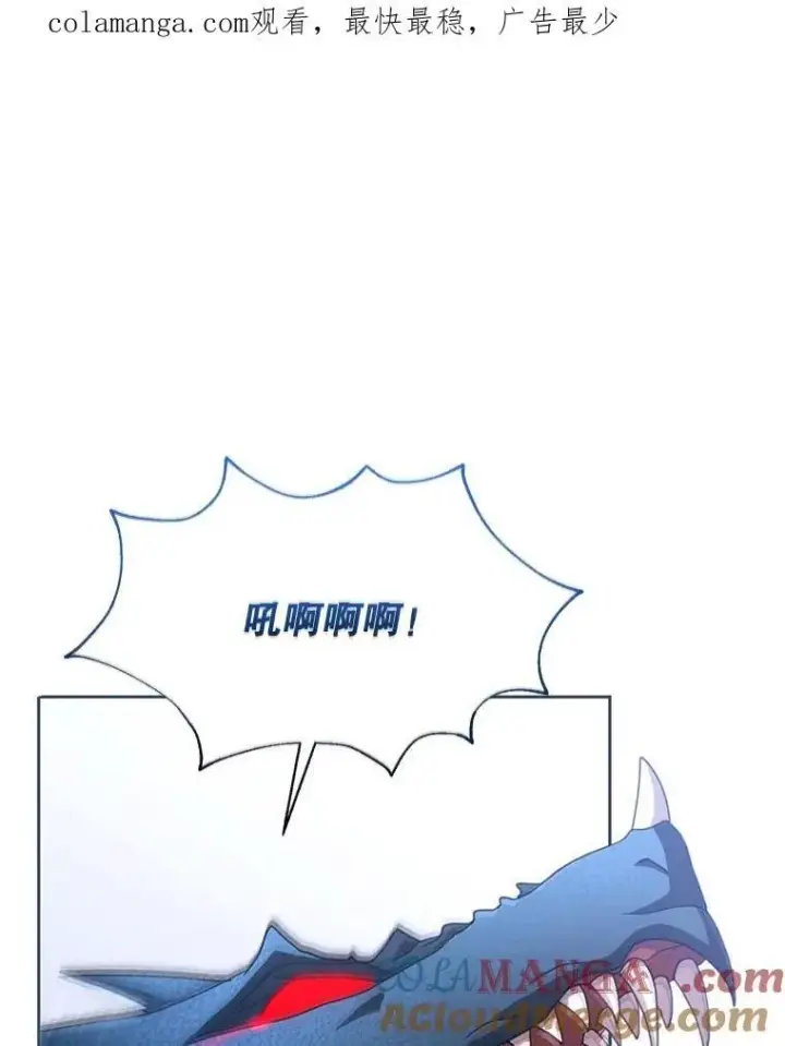《怀了恶棍的孩子》92.阴谋诡计图129