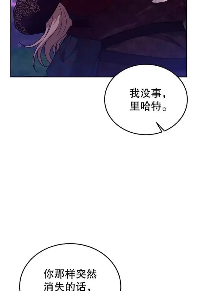 《怀了恶棍的孩子》92.阴谋诡计图16