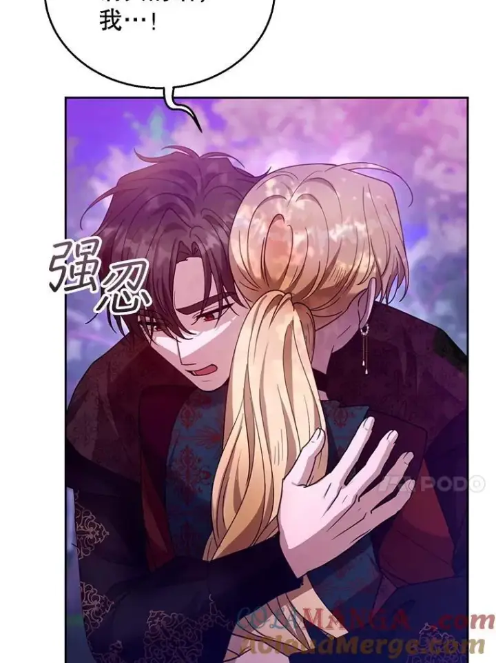 《怀了恶棍的孩子》92.阴谋诡计图17