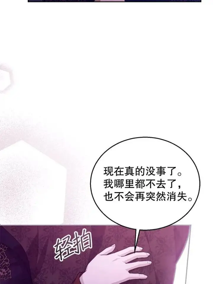 《怀了恶棍的孩子》92.阴谋诡计图18
