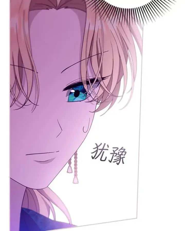 《怀了恶棍的孩子》92.阴谋诡计图32
