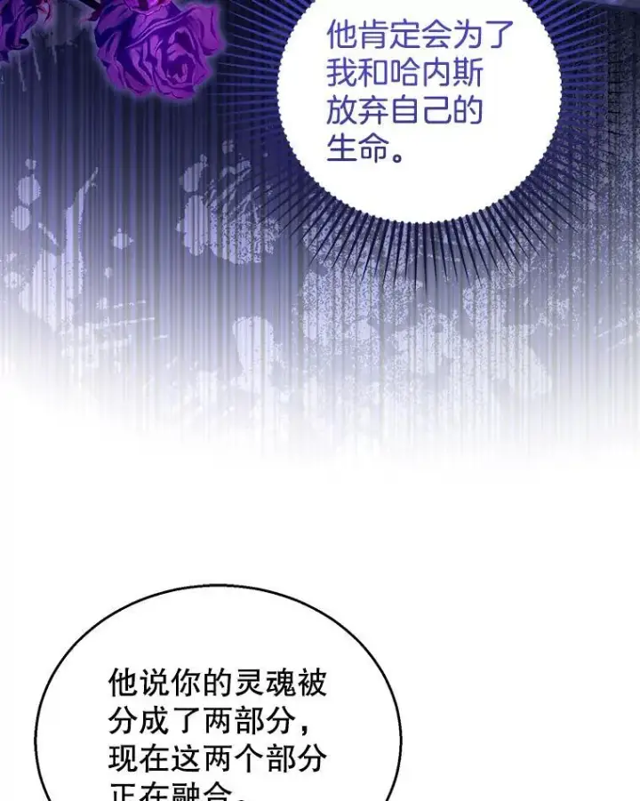 《怀了恶棍的孩子》92.阴谋诡计图35