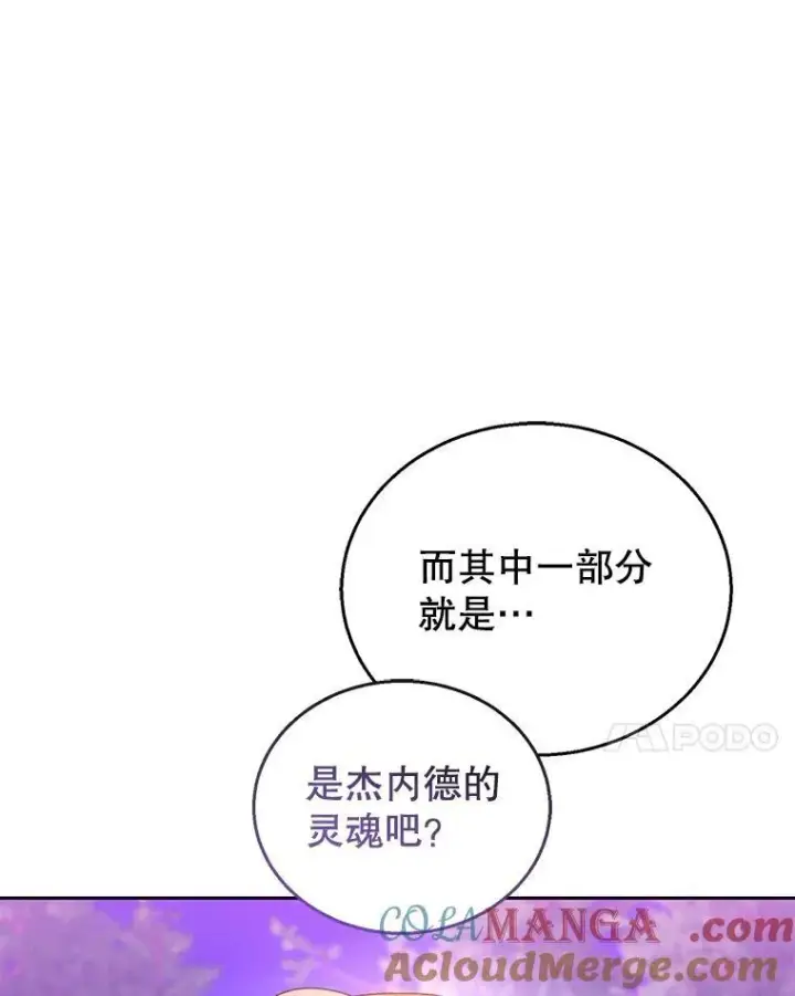 《怀了恶棍的孩子》92.阴谋诡计图37