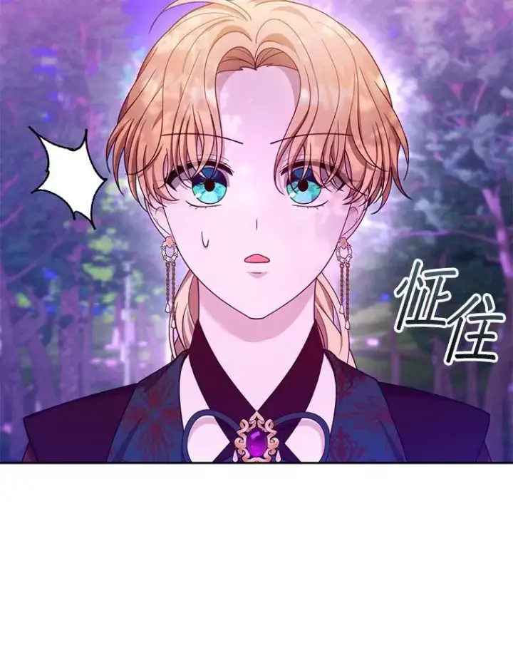 《怀了恶棍的孩子》92.阴谋诡计图38