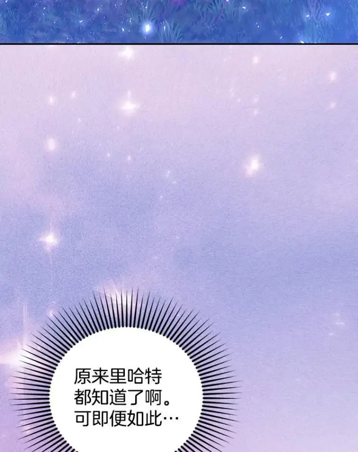 《怀了恶棍的孩子》92.阴谋诡计图46