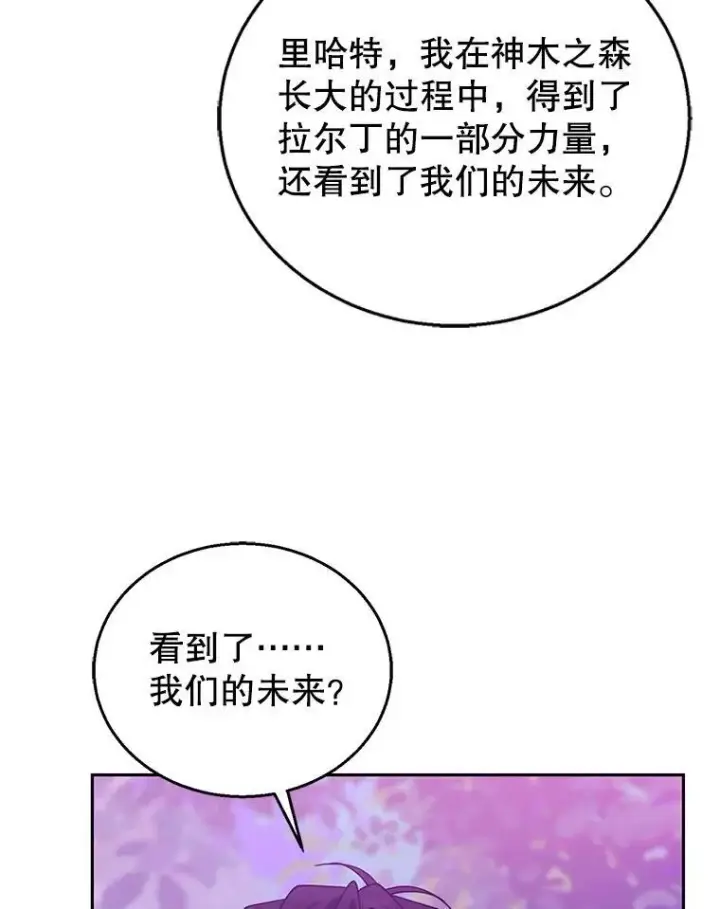 《怀了恶棍的孩子》92.阴谋诡计图48