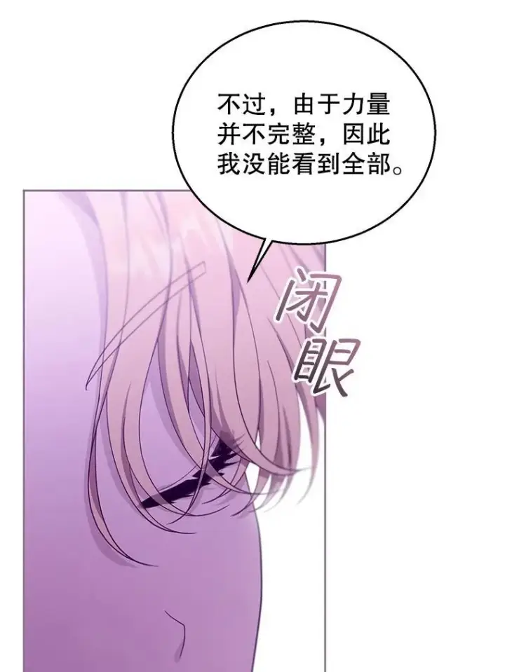 《怀了恶棍的孩子》92.阴谋诡计图50
