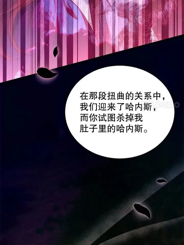 《怀了恶棍的孩子》92.阴谋诡计图54
