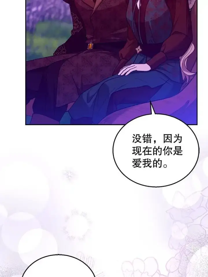 《怀了恶棍的孩子》92.阴谋诡计图59