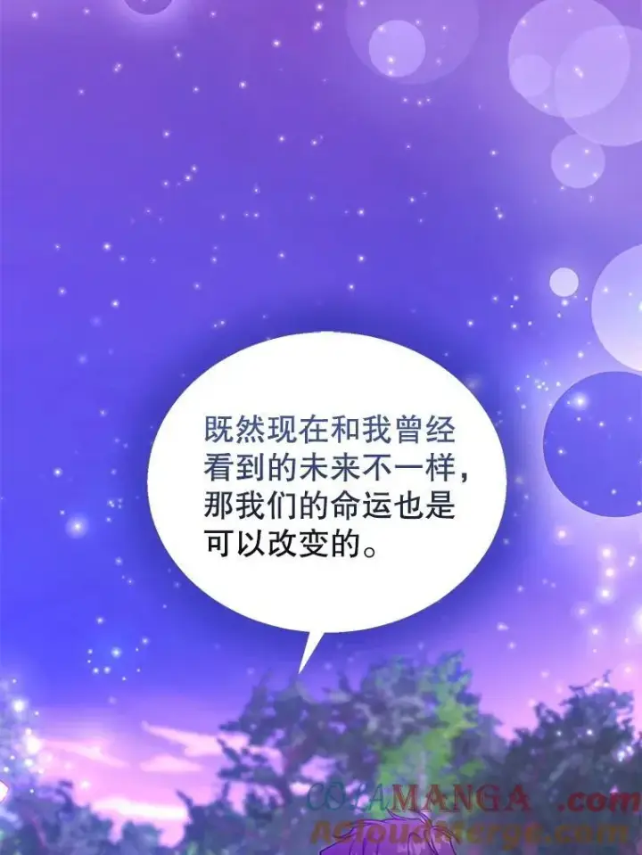 《怀了恶棍的孩子》92.阴谋诡计图61