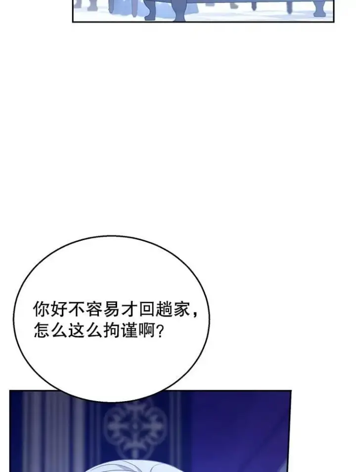 《怀了恶棍的孩子》92.阴谋诡计图72