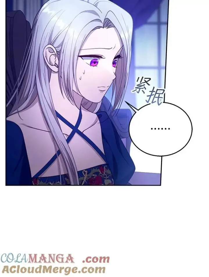 《怀了恶棍的孩子》92.阴谋诡计图73