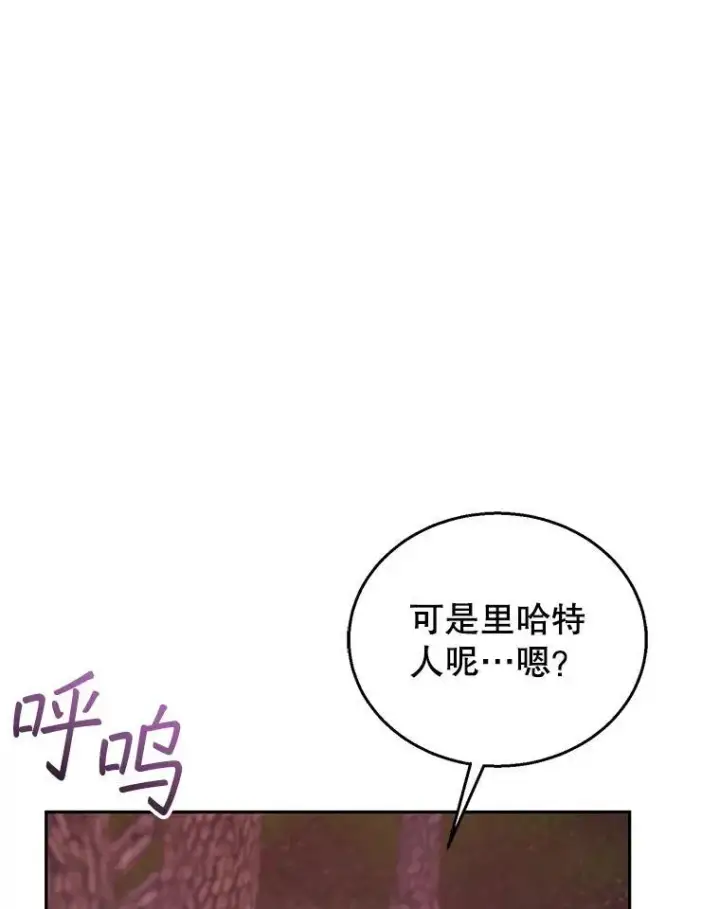 《怀了恶棍的孩子》92.阴谋诡计图8