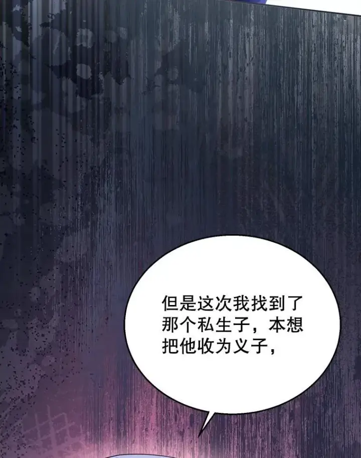 《怀了恶棍的孩子》92.阴谋诡计图80