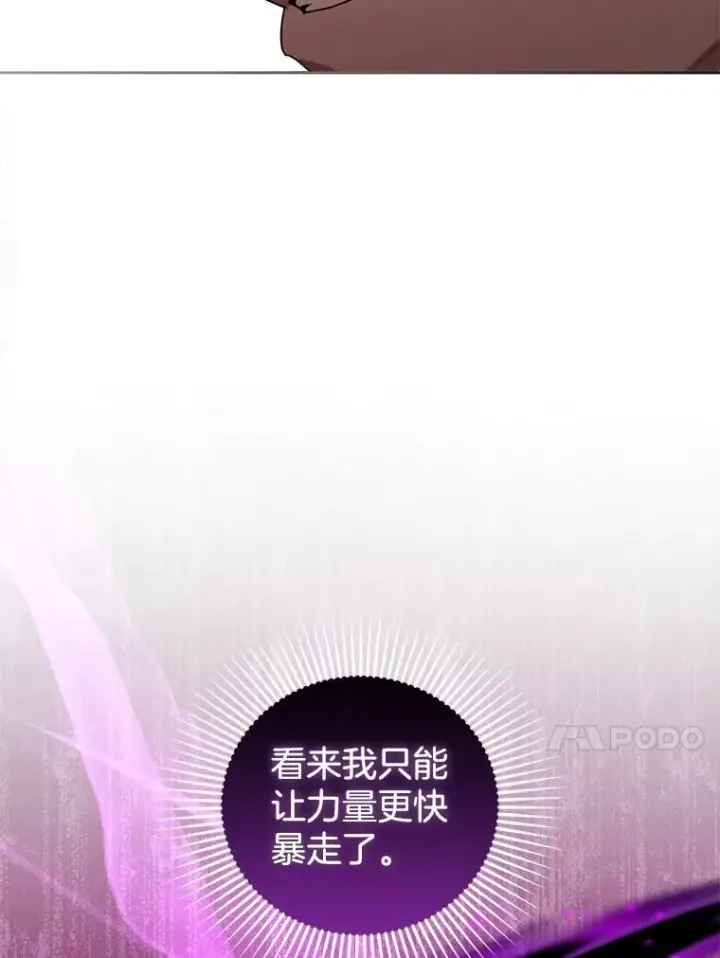 《怀了恶棍的孩子》92.阴谋诡计图94