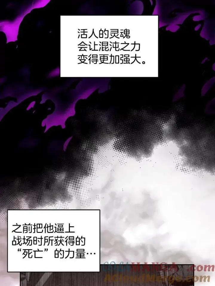 《怀了恶棍的孩子》92.阴谋诡计图97