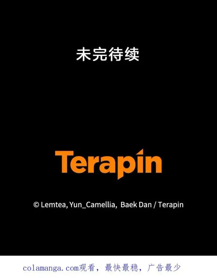 《怀了恶棍的孩子》93.分离灵魂图127