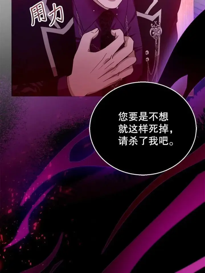 《怀了恶棍的孩子》99.成功之作图2