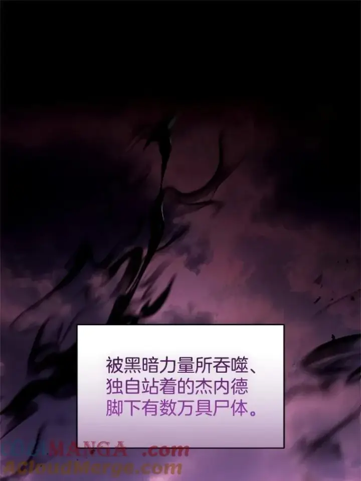 《怀了恶棍的孩子》102.扭转命运图101