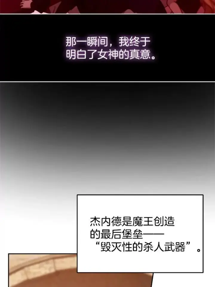 《怀了恶棍的孩子》102.扭转命运图103