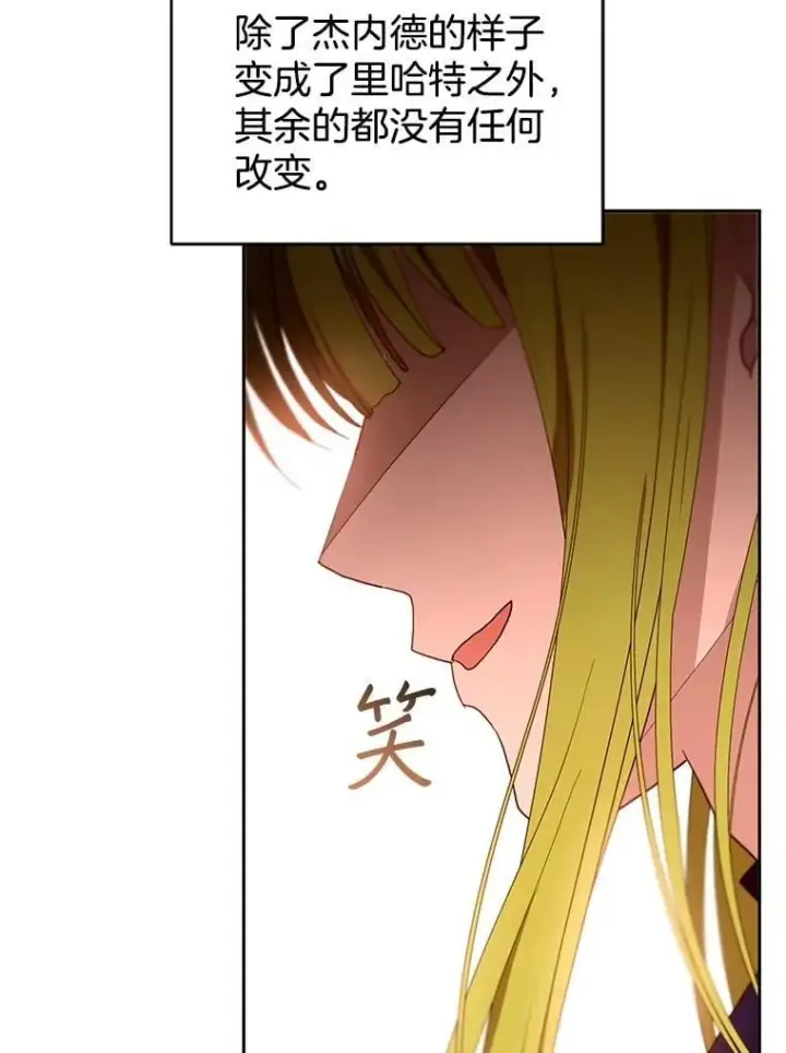 《怀了恶棍的孩子》102.扭转命运图119
