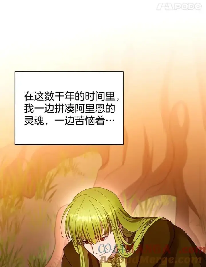 《怀了恶棍的孩子》102.扭转命运图125