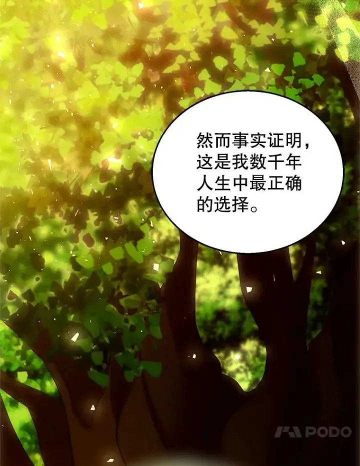 《怀了恶棍的孩子》102.扭转命运图134