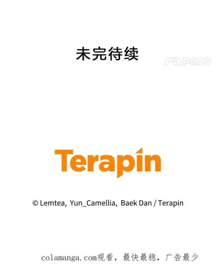 《怀了恶棍的孩子》102.扭转命运图138