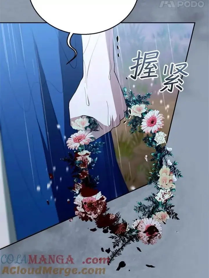 《怀了恶棍的孩子》102.扭转命运图21