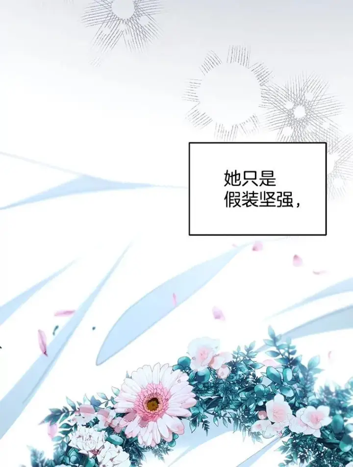 《怀了恶棍的孩子》102.扭转命运图31