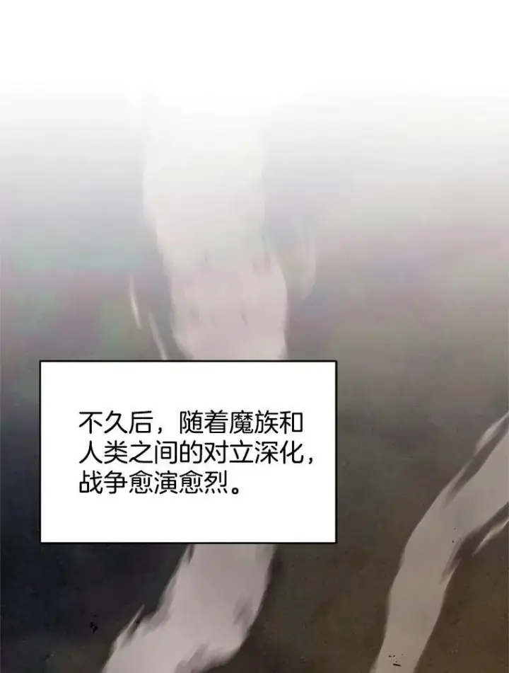 《怀了恶棍的孩子》102.扭转命运图35