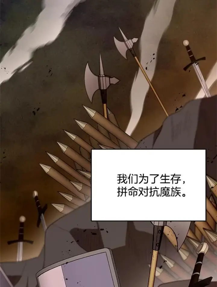 《怀了恶棍的孩子》102.扭转命运图36
