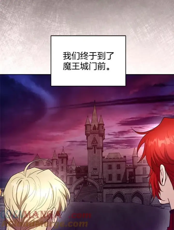 《怀了恶棍的孩子》102.扭转命运图41
