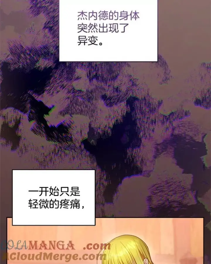 《怀了恶棍的孩子》102.扭转命运图5
