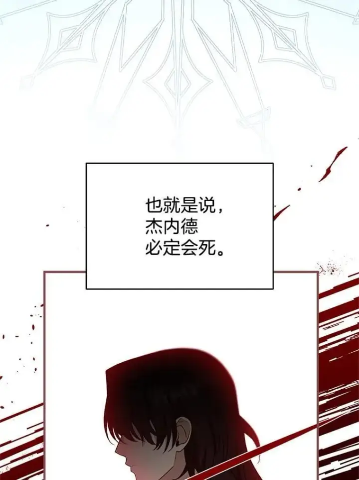 《怀了恶棍的孩子》102.扭转命运图52