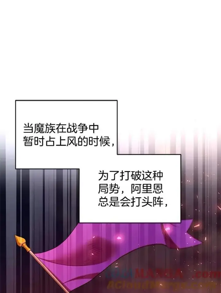 《怀了恶棍的孩子》102.扭转命运图61