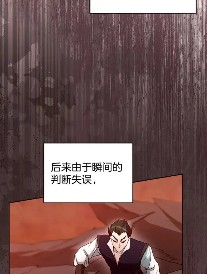 《怀了恶棍的孩子》102.扭转命运图64