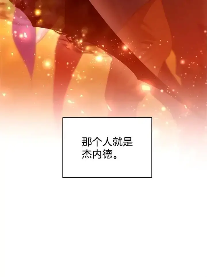 《怀了恶棍的孩子》102.扭转命运图74