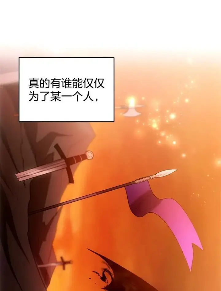 《怀了恶棍的孩子》102.扭转命运图75