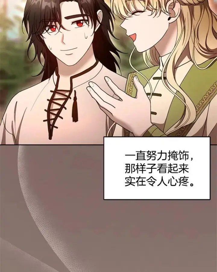 《怀了恶棍的孩子》102.扭转命运图8
