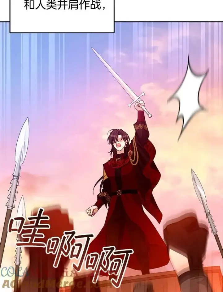 《怀了恶棍的孩子》102.扭转命运图81