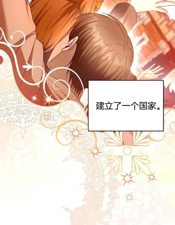 《怀了恶棍的孩子》102.扭转命运图90